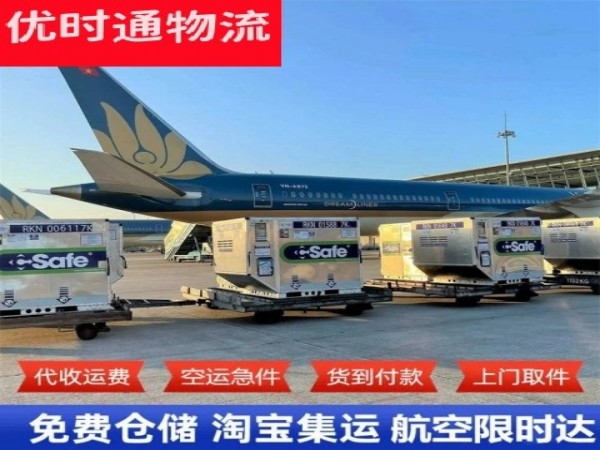 敖汉旗到太原空运加急专线